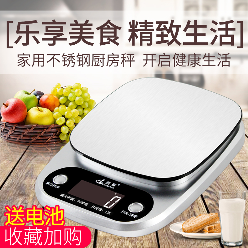 顺展厨房秤称重克称迷你电子秤烘焙食物0.1g家用天平珠宝小秤精准
