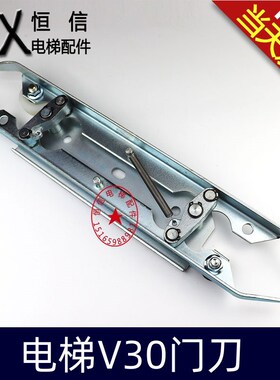 电梯配件V30门刀适用于电梯5400 300P厅门层门门刀59300010CL