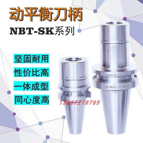 高速无风阻NBT30刀柄 NBT40无键槽 ER16ER20ER25 GER32 SK10 SK16