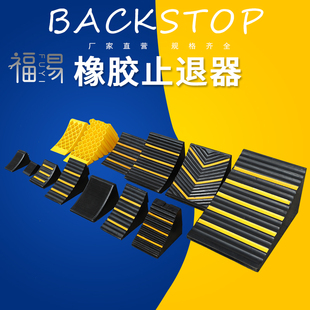 橡胶三角木停车楔车上坡垫止滑器挡车器车轮止退器轮胎防块挡轮块