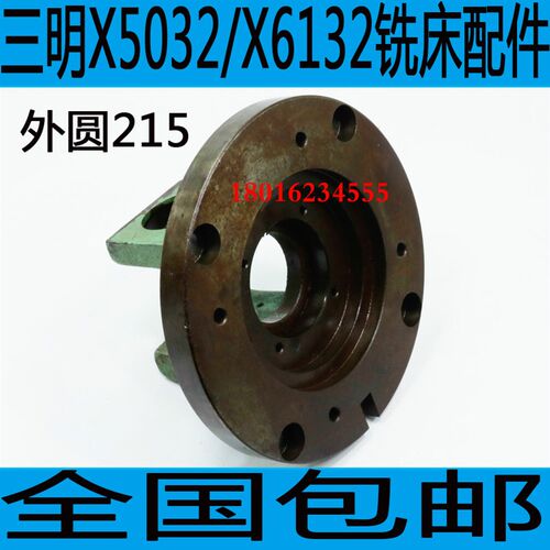 三明铣床配件 三明X6130铣床配件 三明X5030铣床配件 X6030配件