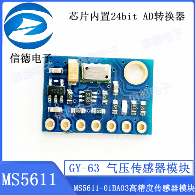 GY-63 MS5611-01BA03/ 气压传感器模块 /高精度传感器模块 数字