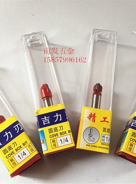 红色精品级圆底刀木工铣刀开槽刀圆头镂铣刀圆槽圆弧刀雕刻刀浮雕