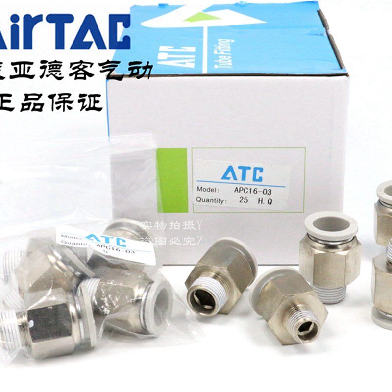 ATC原装亚德客 螺纹直通气管快插接头 APC16-01/02/03/04/06