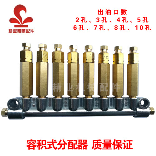 容积式油路分配器DX定量加压式分油器油排接头计量件注塑机注油器