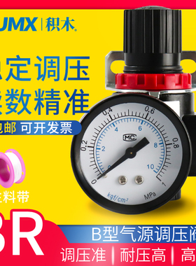 亚德客型气源处理器BR3000减压器BR4000减压阀BR2000带表2分3分4