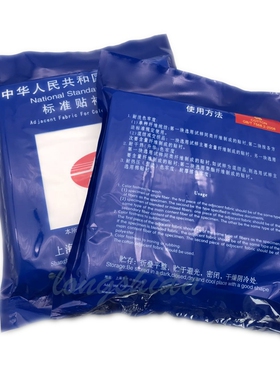 棉贴衬织物棉单纤维贴衬织物粘贴衬白棉布小白布摩擦布色牢度试验