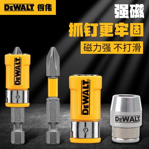 得伟电动批头加磁圈磁环防滑批头套装DWA2PH2SL风批起子头DT70547
