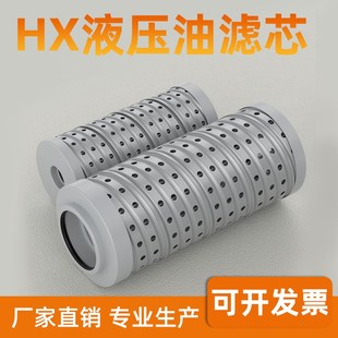 100 160 HX液压油滤芯滤网吸回油空气过滤器滤油车滤油器25
