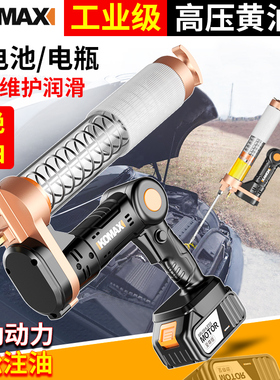 德国科麦斯电动黄油枪充电式锂电池自动高压便携式加注无线挖掘机