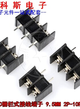 KF45C栅栏式接线端子2P/3P/4P/56789/10P 间距9.5MM接线端子(2只)