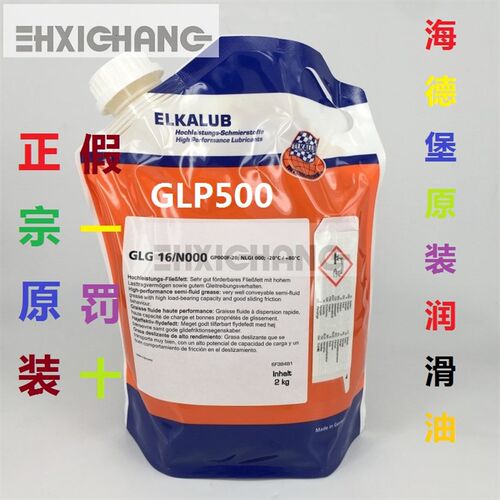 ELKALUB海德堡中央润滑油脂 GLP500 00.580.4702/01 润滑油脂2L袋