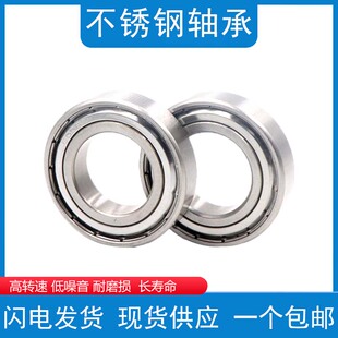 国产不锈钢轴承 440材质 S6814ZZ S6815ZZ S6816ZZ S6817ZZ