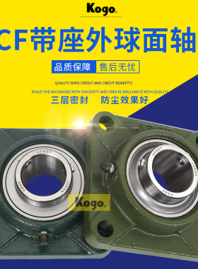 外球面方形轴承座UCF带座F218 F220 F221 F222 F224 F226 F228