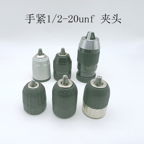 手紧1/2-20unf钻夹头 手电钻卡头扳手塑料全金属半金属夹持工具