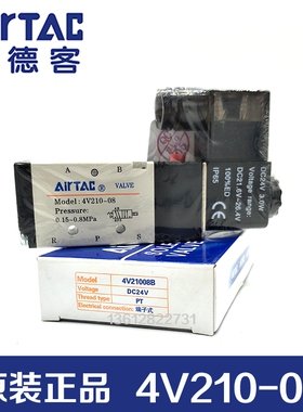 亚德客电磁阀4V21008B 24V 12V 二位五通换向控制阀4V11006A 220V