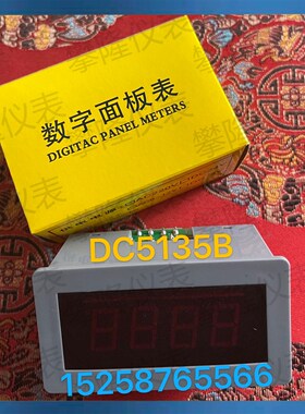 浙江德创 DC5135B T5135B数显面板表 数显电流表 电压表 转速表