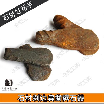 石雕石材工具 劈石扁凿 石材加工剁凿 剁边扁凿劈石器 开石器