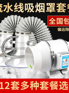 大功率配套抽烟机流水线烙铁焊接大型焊锡风扇吸烟罩排烟风机排烟