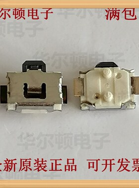 SKRELGE010 小乌龟开关两脚贴片带固定点ALPS