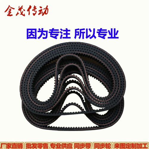 橡胶同步带HTD5M1340 5M1350 5M1360 5M1365现货传动皮带 齿距5MM