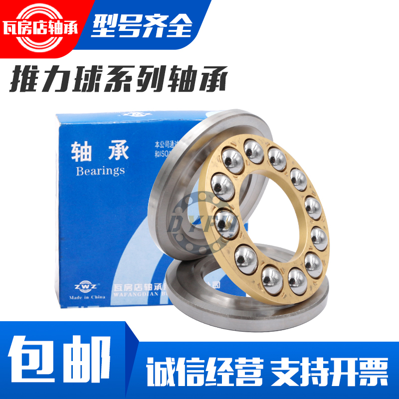 瓦房店平面推力球轴承52311 52312 52313 52314 52315 52316