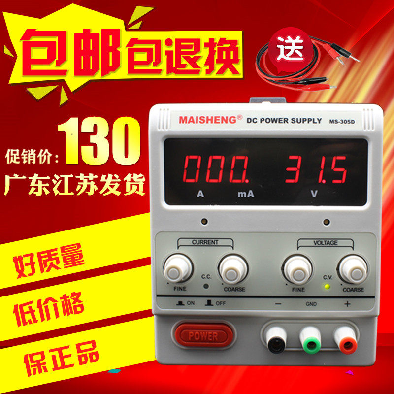 可调直流稳压电源30V5A数显笔记本手机维修电源15V20A 5A 100V3A