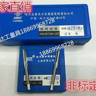哈量机用丝锥M48M50 M52 *1 *1.5 *2 *3 高品质