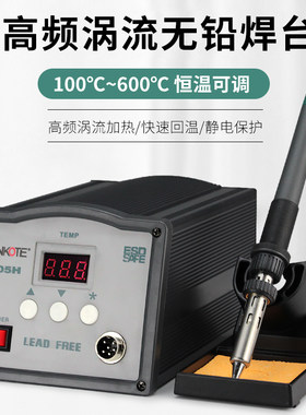 BANKOTE203H高频涡流拆焊台恒温电烙铁套装90W150W电子维修焊接工