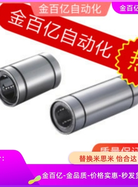 直线35轴承C-LMUWM50/LMUWF40/LMUW5 6 8 10 12 16 20 25 kcml30