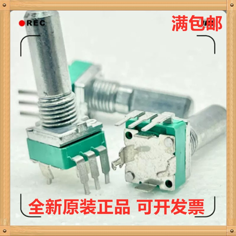 ALPS进口日本 中心定位平衡电位器R09型B10K立式单联RK09L114001T