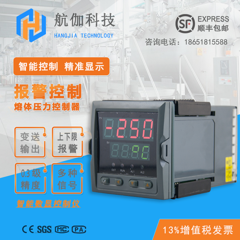 熔喷布智能数显压力计温控器高温熔体智能数字压力显示仪表控制器