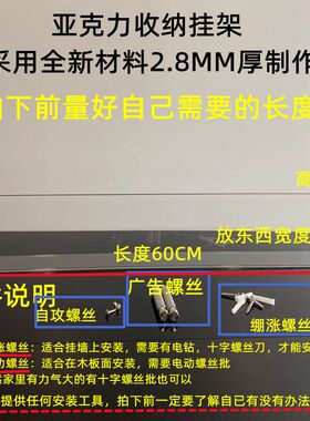 亚克力展示架2.8MM厚绘本架 木柜挂架 小孩书本收纳架 挂墙架