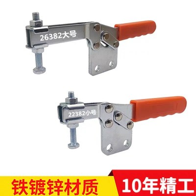 水平式直底座安装快速夹具MC01-8S/MC01-9S压钳WDC22382/WDC26382