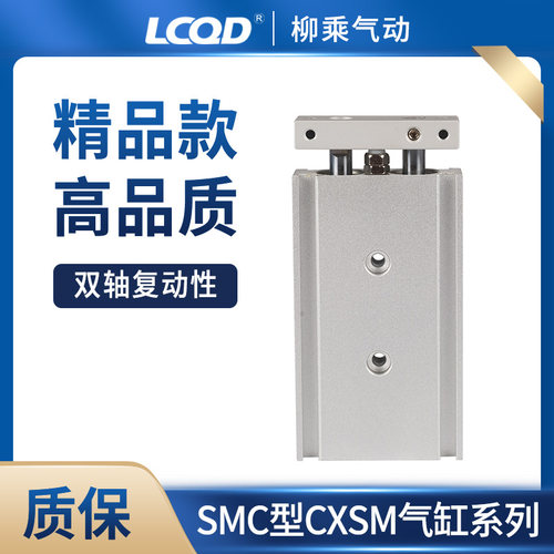 6双杆10小型16CXSM20气动25CXSL32双杆50行程75/100/200S双轴气缸