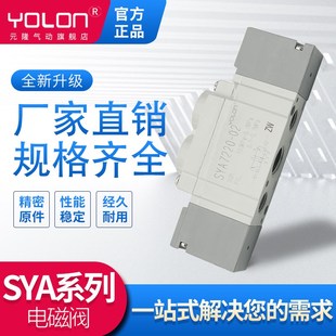 SYA3120气控阀5120二位五通7120气动控制阀换向阀5320 3320三位