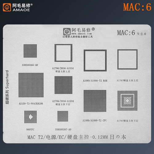 阿毛易修/MAC6植锡网/A2159-T2/A1989/A1990/电源/EC/笔记本钢网