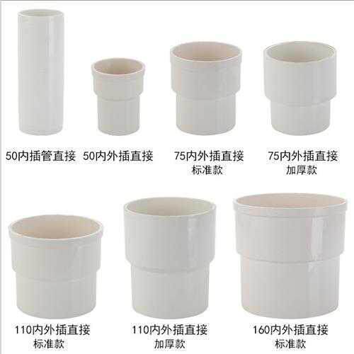 pvc管延长水管接头配件雨水管50 75 110内外插直接 50内外插