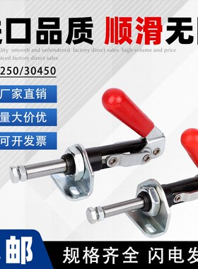 推拉式快速夹具HS CH 30250/30450焊接工装夹钳检治具万向型肘夹