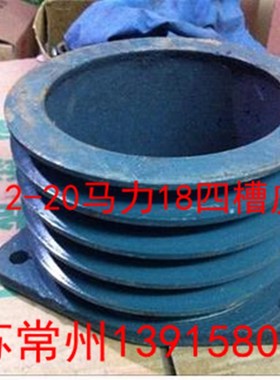 常州/常柴195/1100/11051110/1115-L28皮带盘16/18厘米四槽