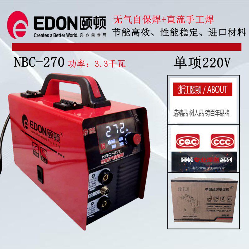 颐顿无气二保焊机两用一体机电焊二氧化碳保护小型电焊机220v家用