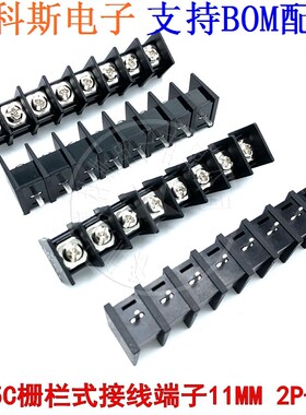 KF65C接线端子2P/3P/4P/5P/6P/7P/89/10P栅栏式11mm 300V/30A 2只