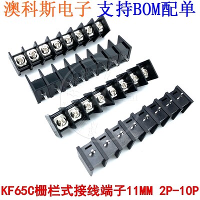 KF65C接线端子2P/3P/4P/5P/6P/7P/89/10P栅栏式11mm 300V/30A 2只