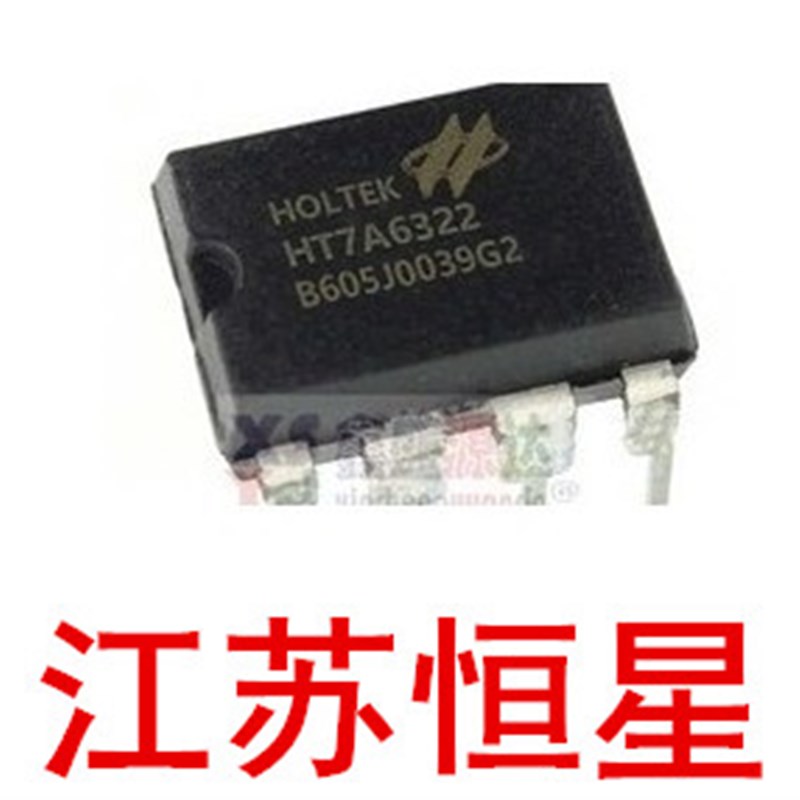 全新原装   直插8脚    HT7A6322    功率转换开关芯片DIP-8