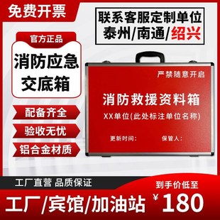 铝箱 铝合金消防交底箱 手提工具箱 消防应急箱消防工具箱铝 包邮