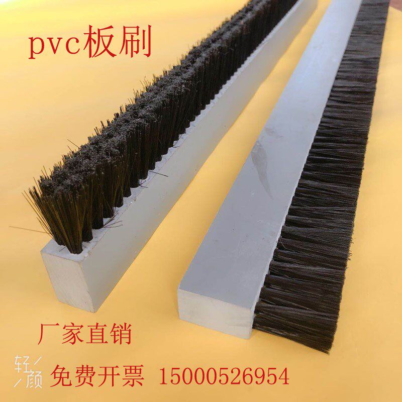 pvc板刷塑料尼龙排刷工业密封防尘条刷鬃毛猪毛耐高温毛刷木板刷