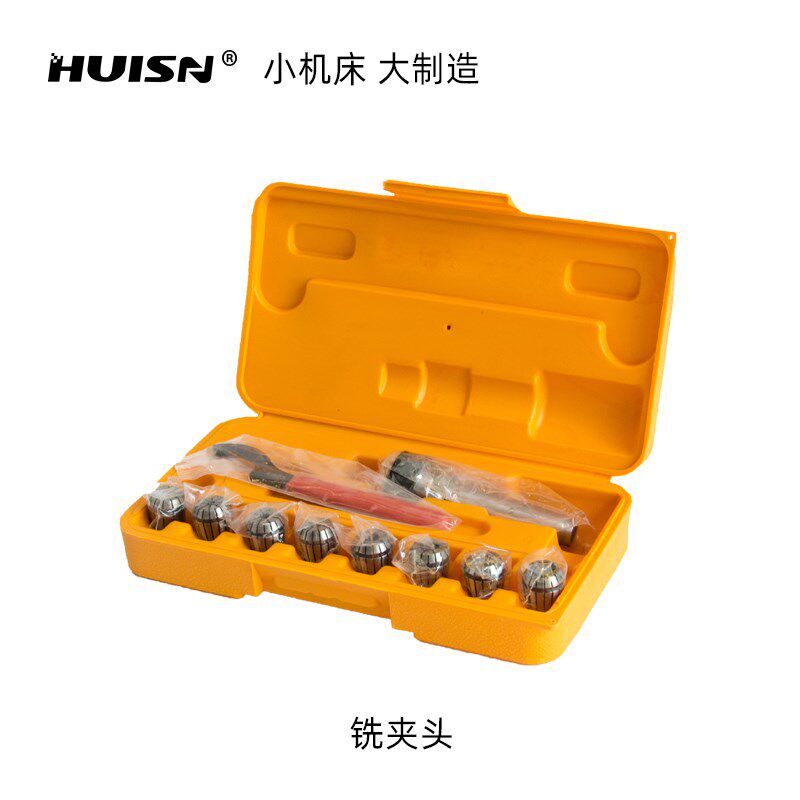 徽盛科技铣夹头套装MT3-ER25 3-16MM8件装机床钻铣床配件夹具