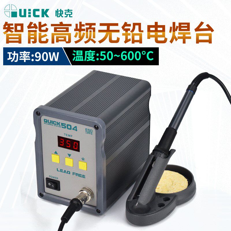 QUICK快克504无铅电焊台大功率电烙铁数显恒温电子维修焊接洛铁
