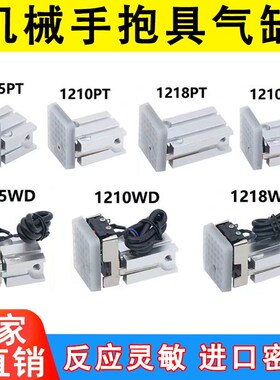 注塑机机械手抱具气缸1205PT/1210/1218WD带磁性小型气动平行夹片