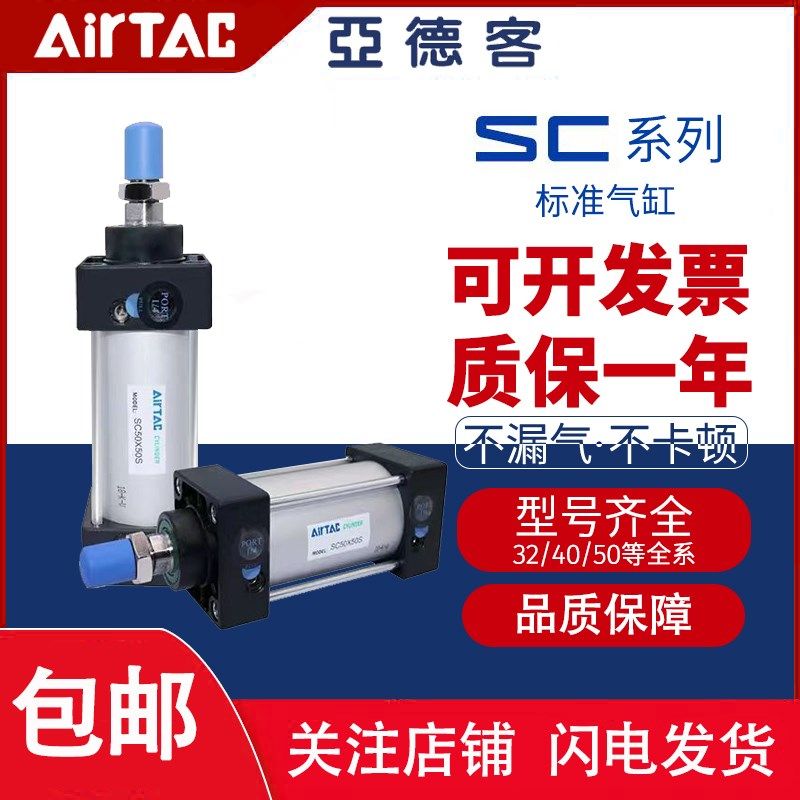 亚德客SC标准气缸大推力SC160X25X50X75X100X125X150X200X400X500